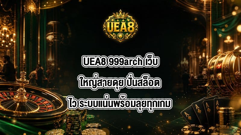 UEA8 999arch